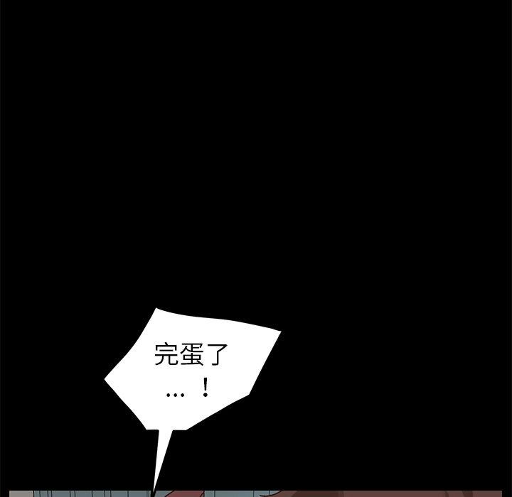 《危机四伏的家庭生活》漫画 第19話