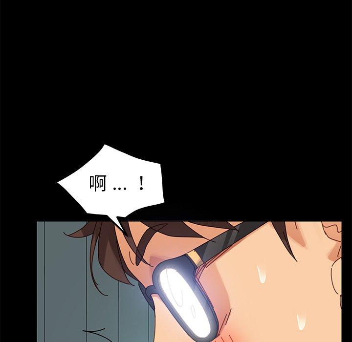 《危机四伏的家庭生活》漫画 第19話