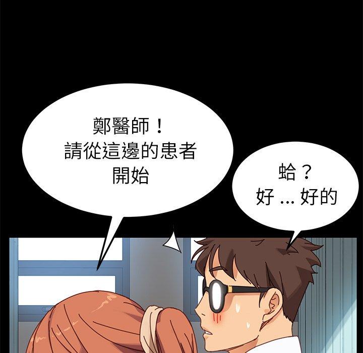 《危机四伏的家庭生活》漫画 第19話