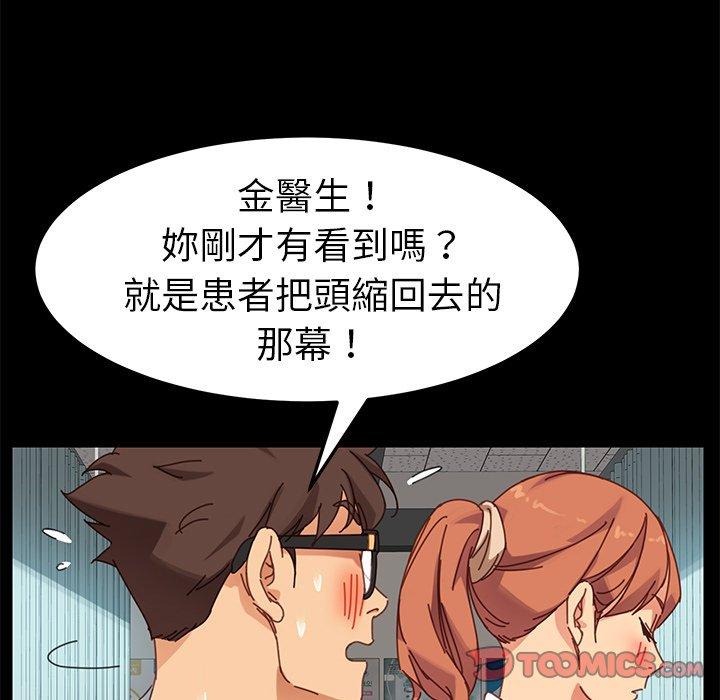 《危机四伏的家庭生活》漫画 第19話