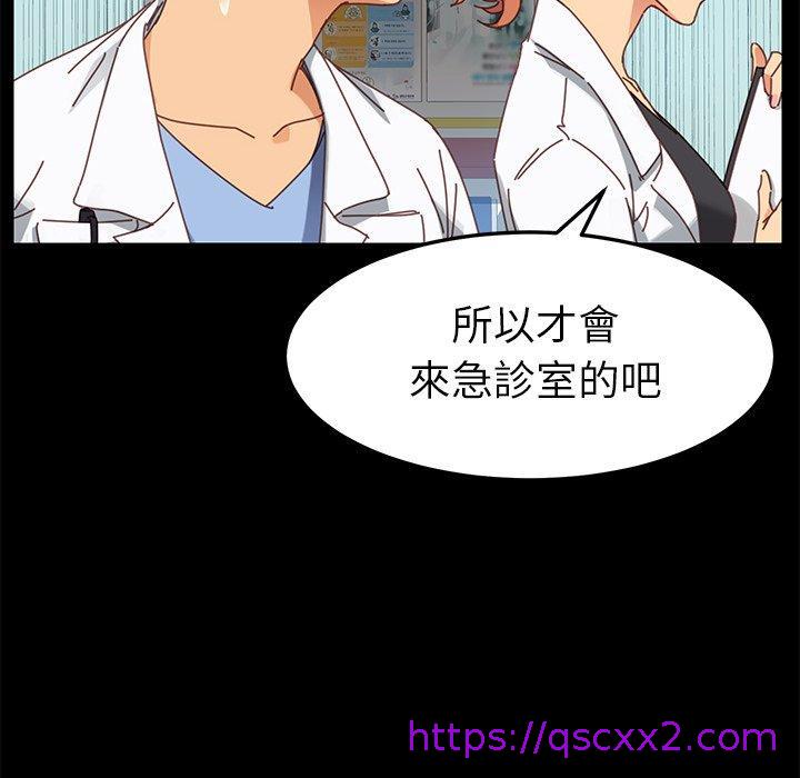 《危机四伏的家庭生活》漫画 第19話