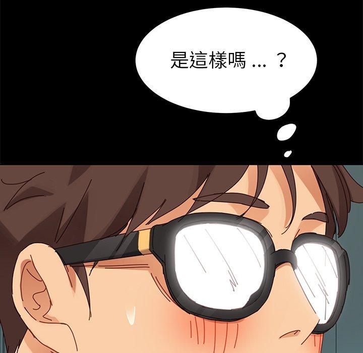 《危机四伏的家庭生活》漫画 第19話