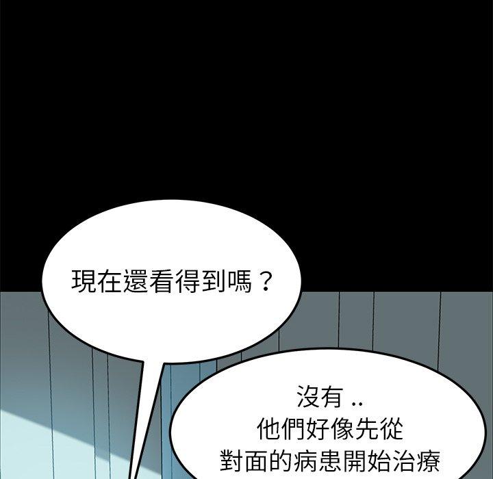 《危机四伏的家庭生活》漫画 第19話
