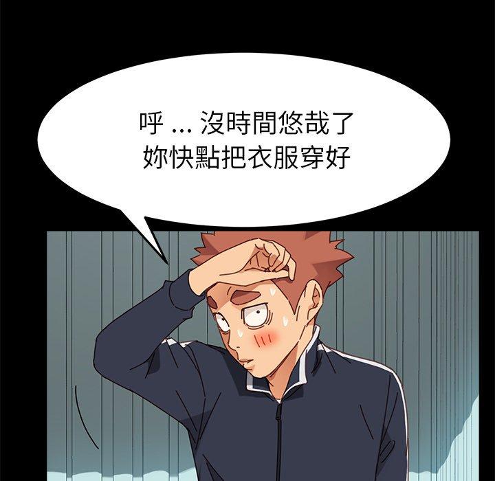 《危机四伏的家庭生活》漫画 第19話