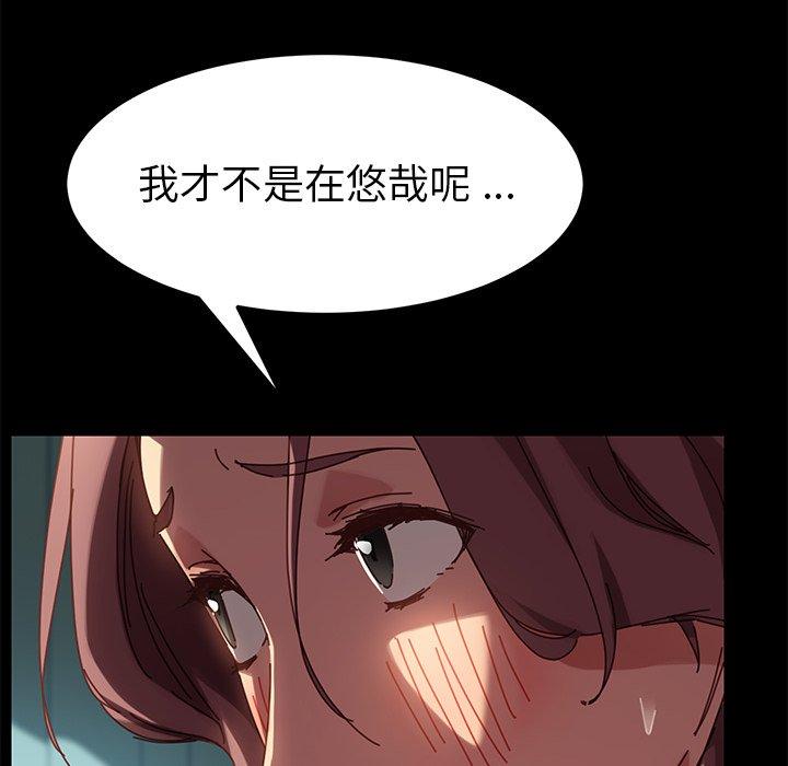 《危机四伏的家庭生活》漫画 第19話