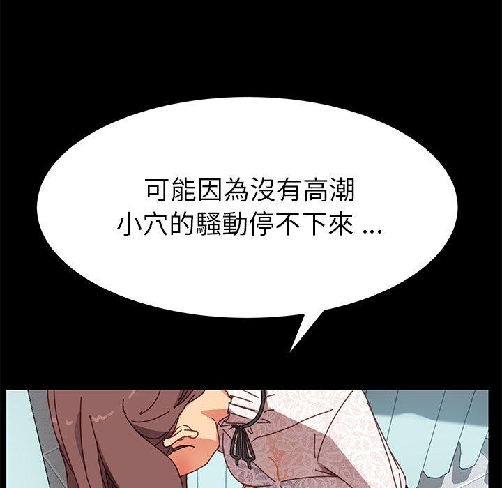 《危机四伏的家庭生活》漫画 第19話