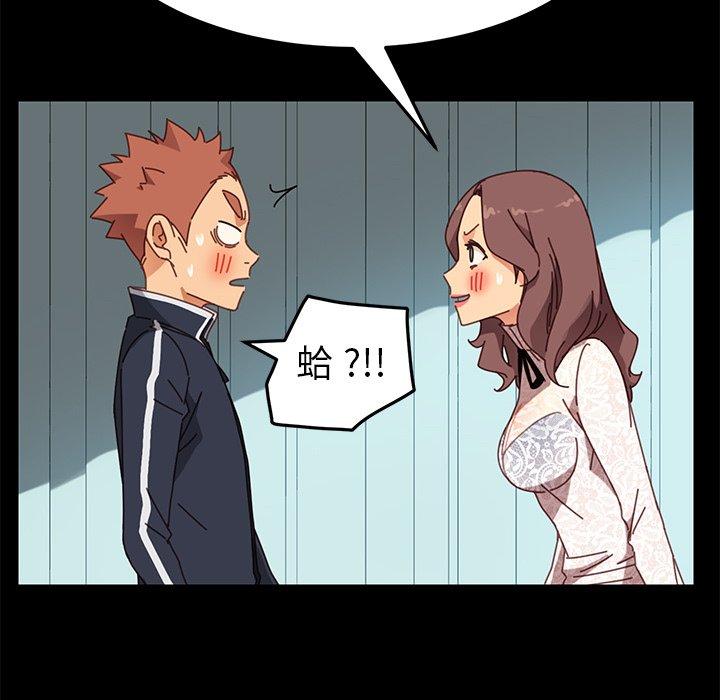 《危机四伏的家庭生活》漫画 第19話