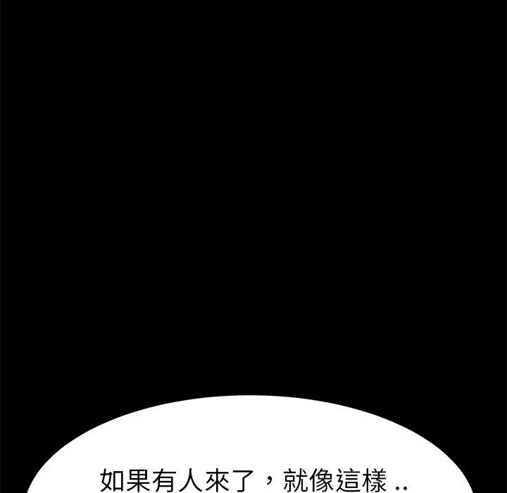 《危机四伏的家庭生活》漫画 第19話