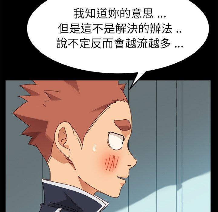 《危机四伏的家庭生活》漫画 第19話