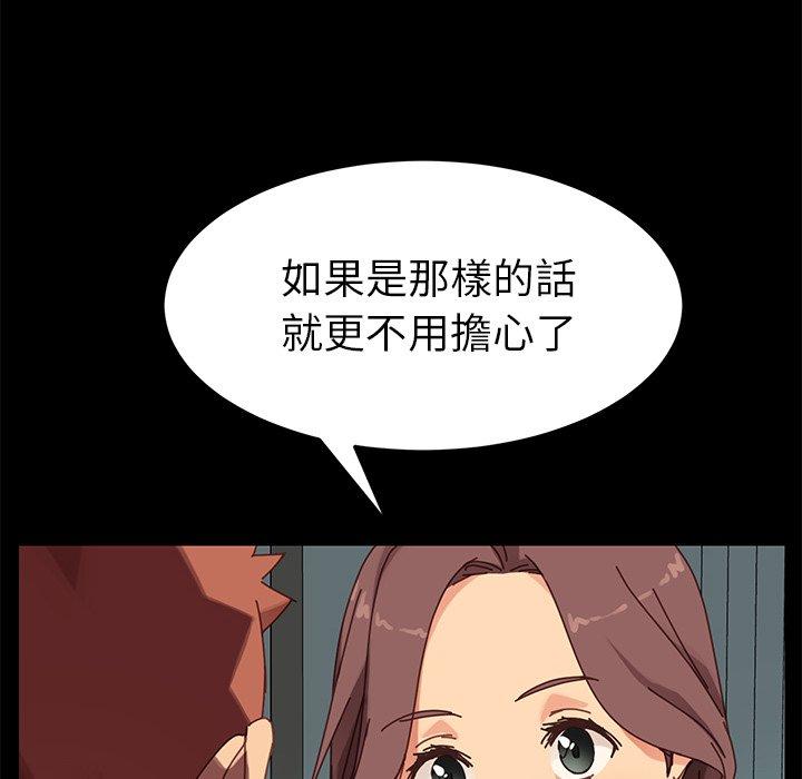 《危机四伏的家庭生活》漫画 第19話