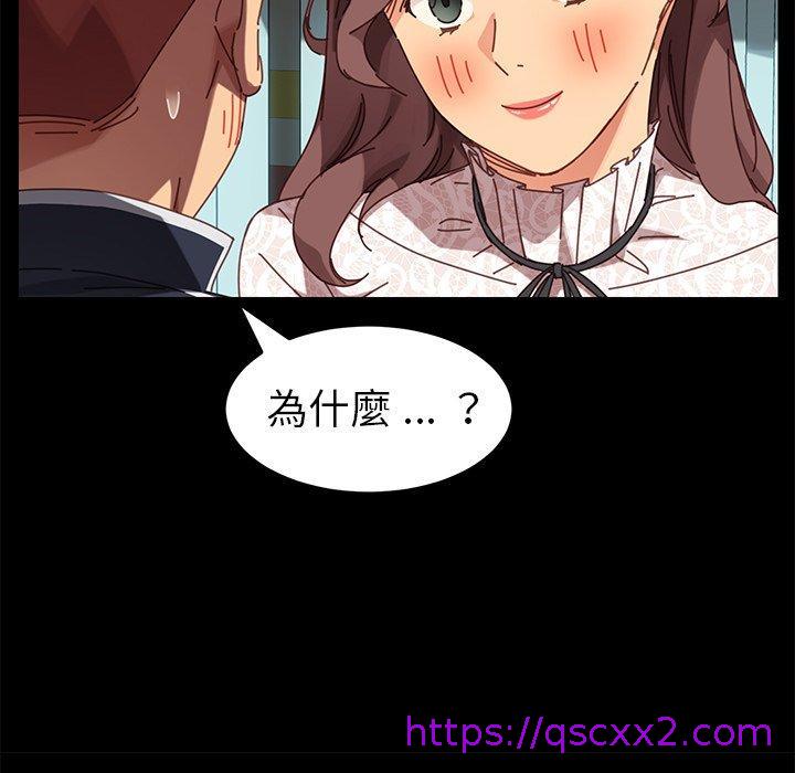 《危机四伏的家庭生活》漫画 第19話