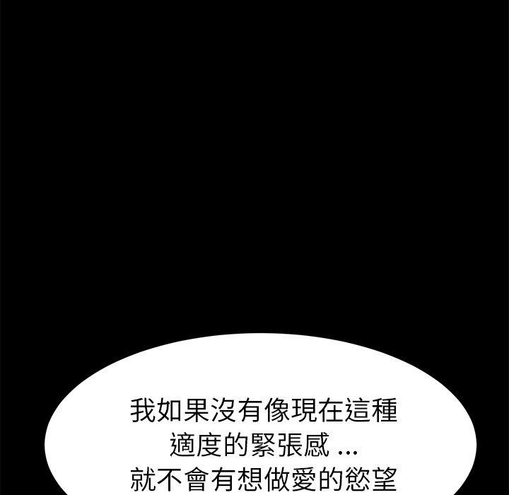 《危机四伏的家庭生活》漫画 第19話