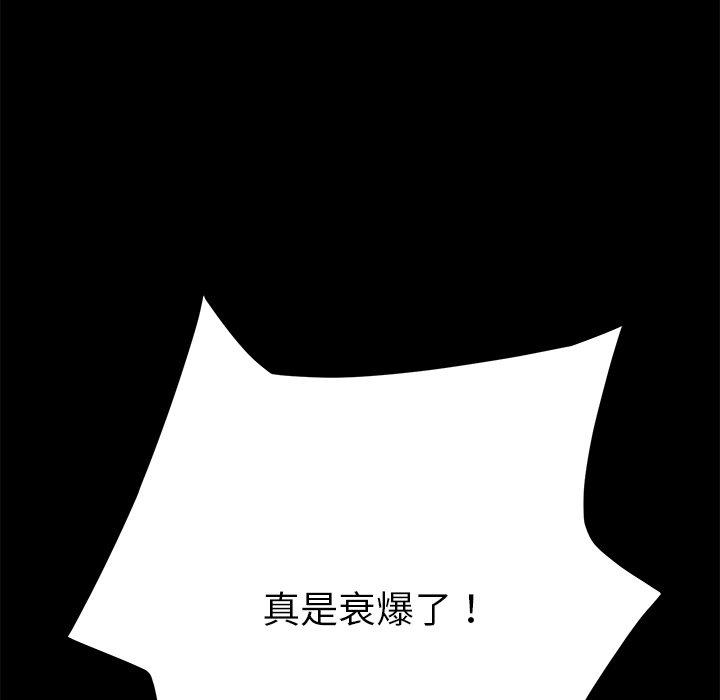 《危机四伏的家庭生活》漫画 第19話