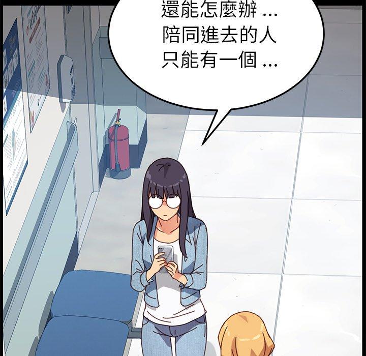 《危机四伏的家庭生活》漫画 第19話