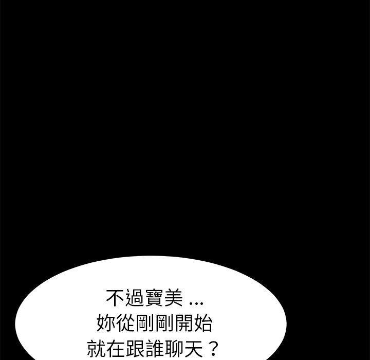 《危机四伏的家庭生活》漫画 第19話