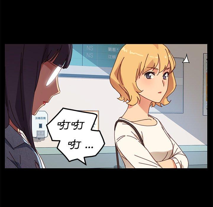 《危机四伏的家庭生活》漫画 第19話