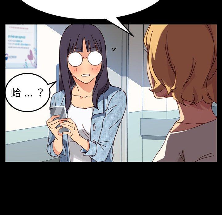 《危机四伏的家庭生活》漫画 第19話