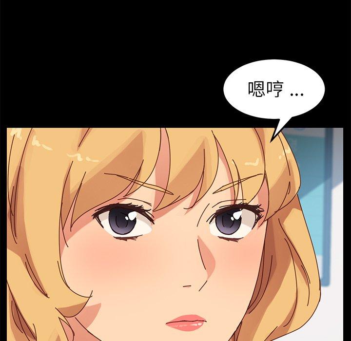 《危机四伏的家庭生活》漫画 第19話