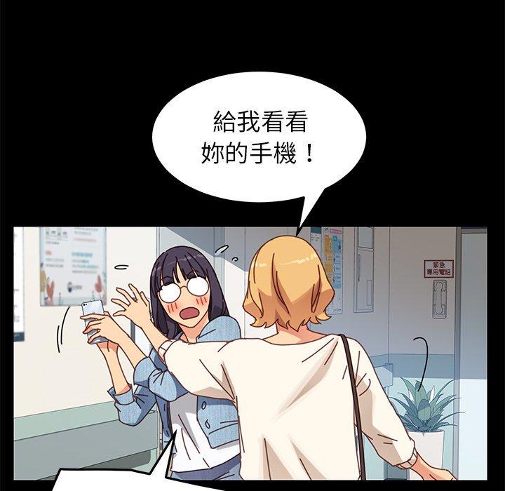 《危机四伏的家庭生活》漫画 第19話