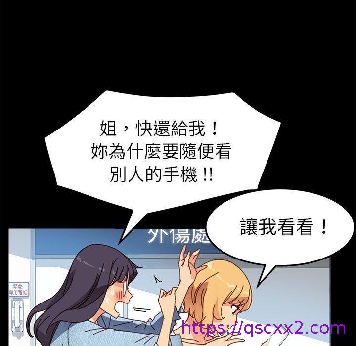 《危机四伏的家庭生活》漫画 第19話