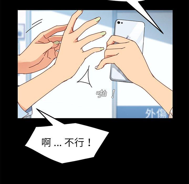 《危机四伏的家庭生活》漫画 第19話