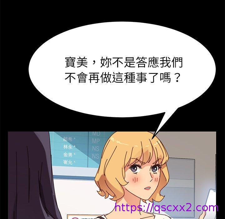 《危机四伏的家庭生活》漫画 第19話