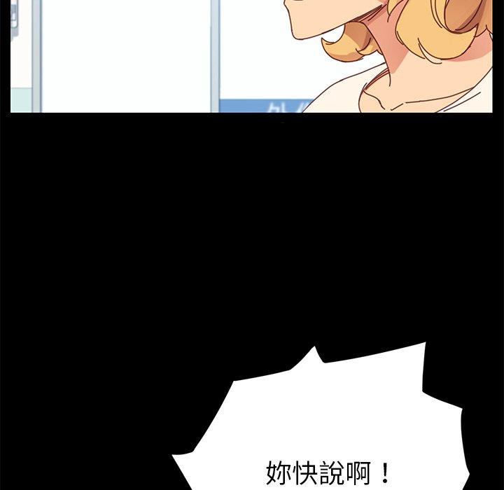 《危机四伏的家庭生活》漫画 第19話