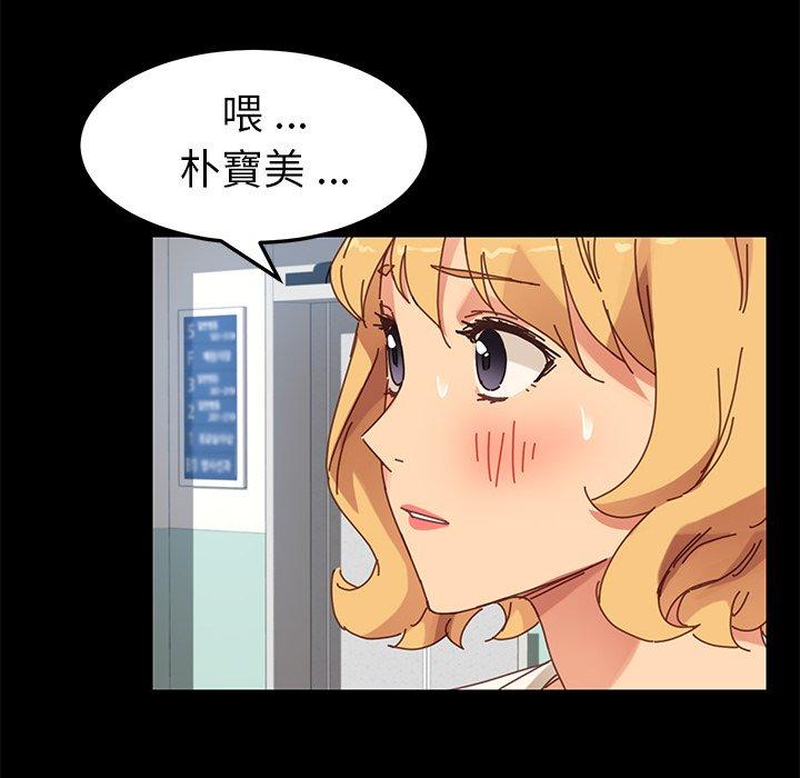 《危机四伏的家庭生活》漫画 第19話
