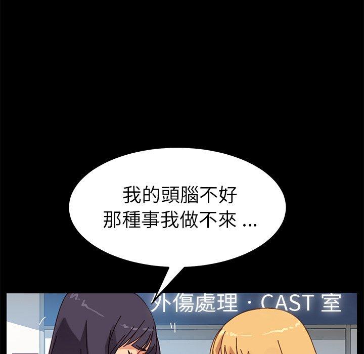 《危机四伏的家庭生活》漫画 第19話