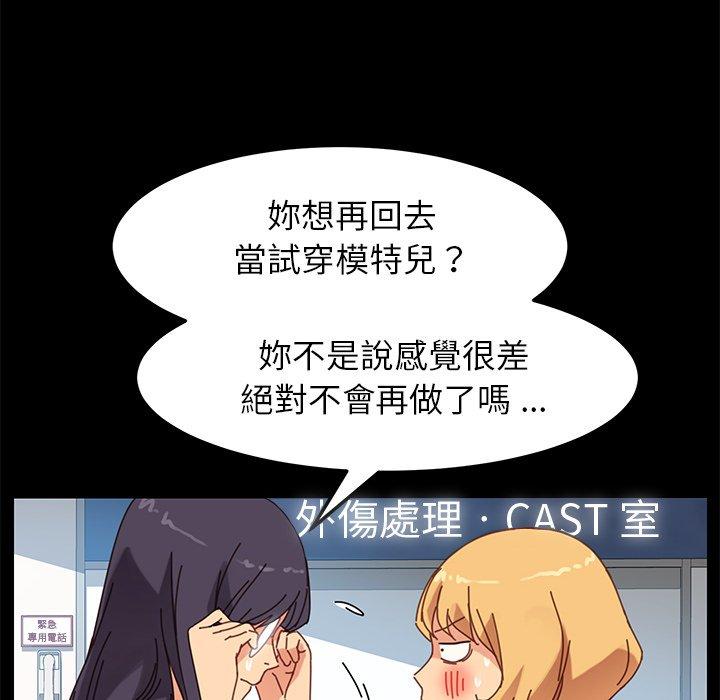 《危机四伏的家庭生活》漫画 第19話