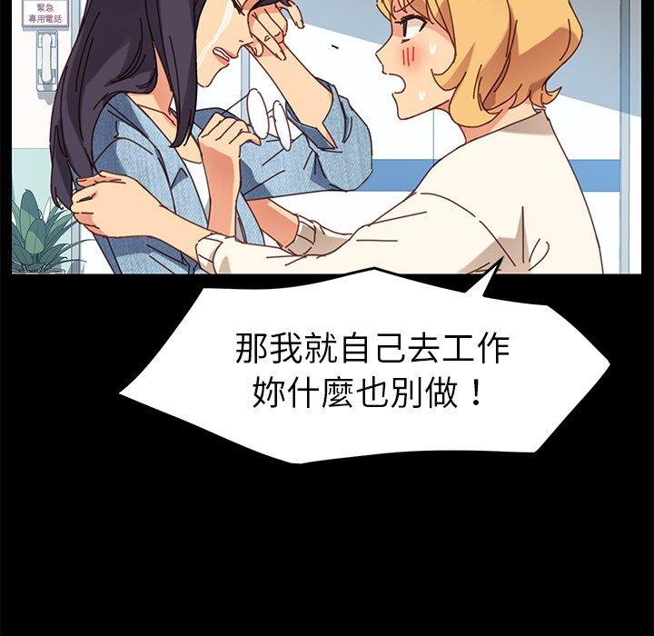 《危机四伏的家庭生活》漫画 第19話