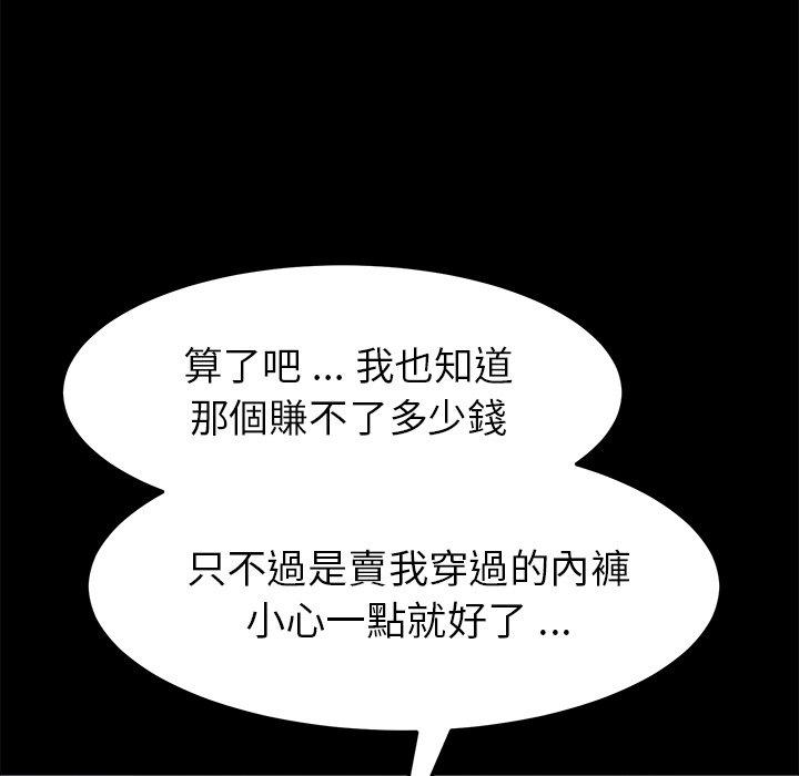 《危机四伏的家庭生活》漫画 第19話
