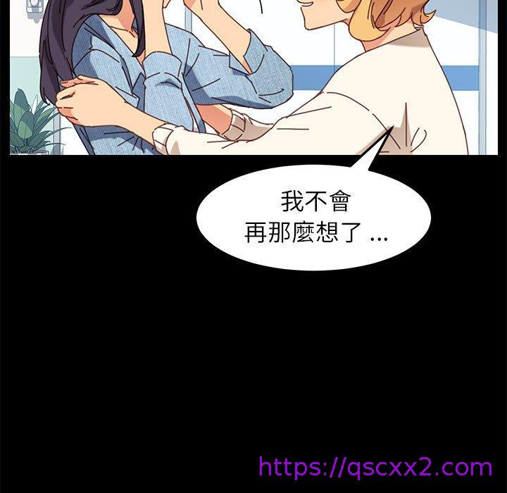 《危机四伏的家庭生活》漫画 第19話