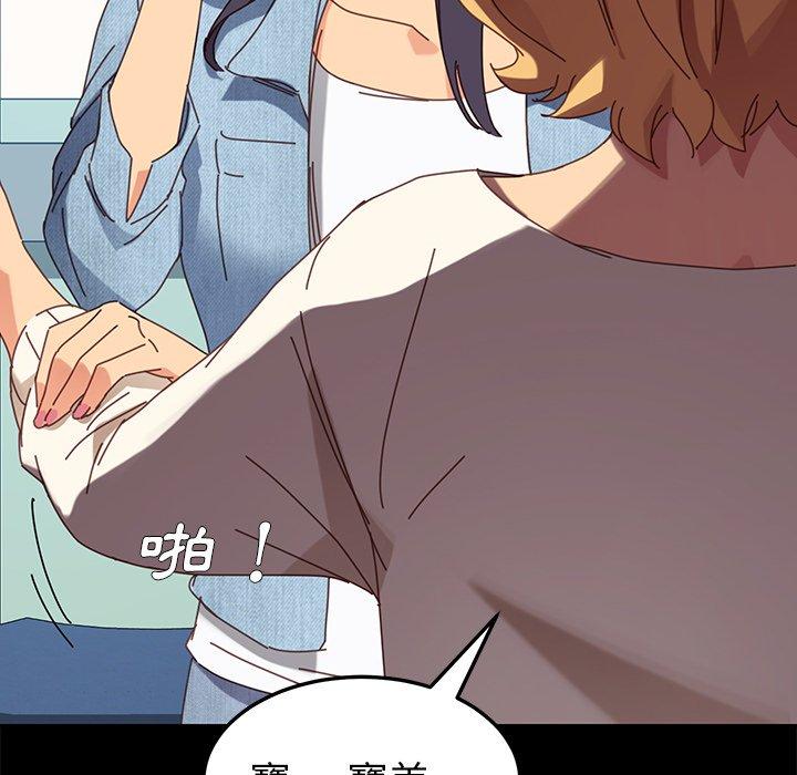《危机四伏的家庭生活》漫画 第19話