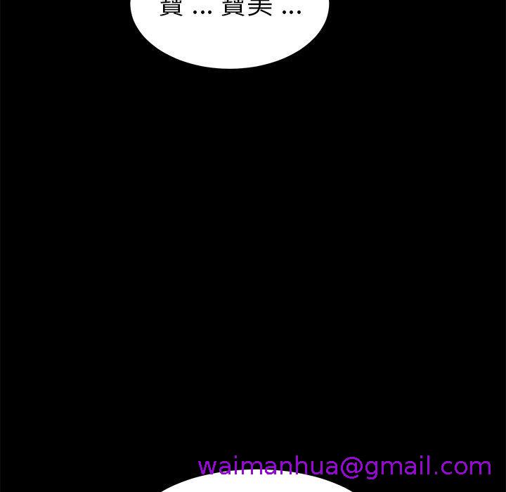 《危机四伏的家庭生活》漫画 第19話
