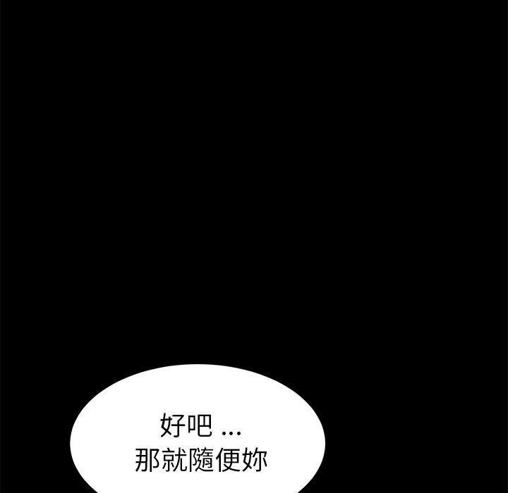 《危机四伏的家庭生活》漫画 第19話