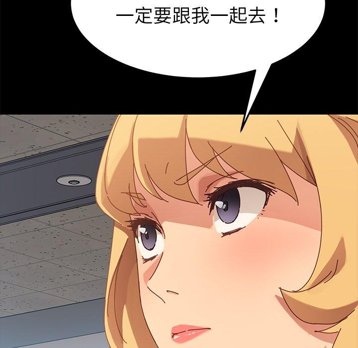《危机四伏的家庭生活》漫画 第19話
