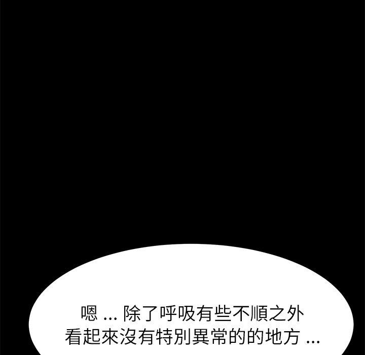 《危机四伏的家庭生活》漫画 第19話