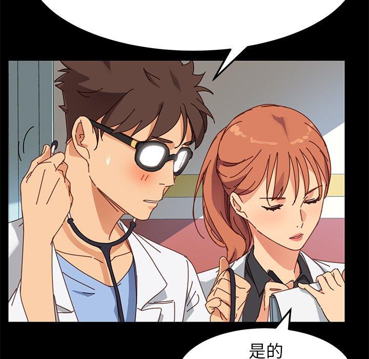 《危机四伏的家庭生活》漫画 第19話