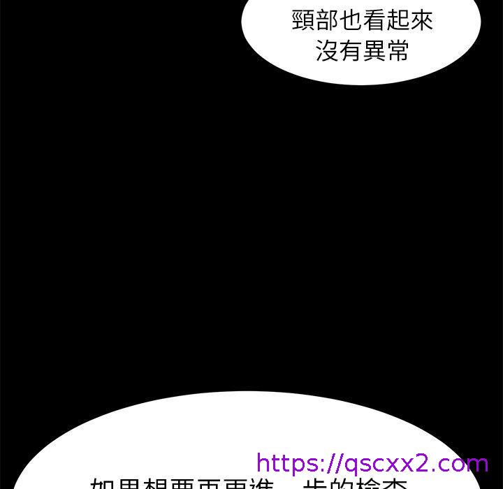 《危机四伏的家庭生活》漫画 第19話