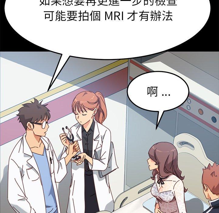 《危机四伏的家庭生活》漫画 第19話