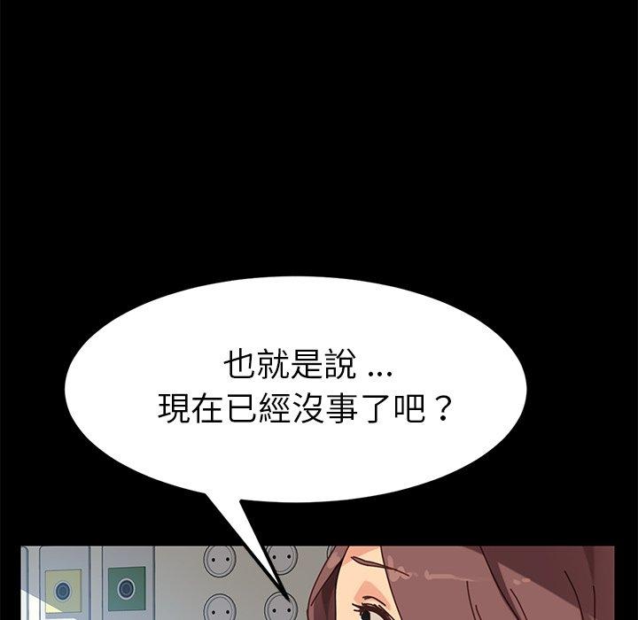 《危机四伏的家庭生活》漫画 第19話