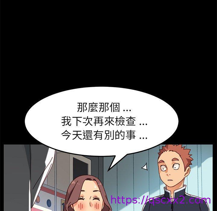 《危机四伏的家庭生活》漫画 第19話