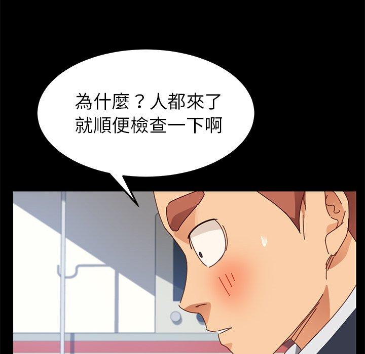 《危机四伏的家庭生活》漫画 第19話