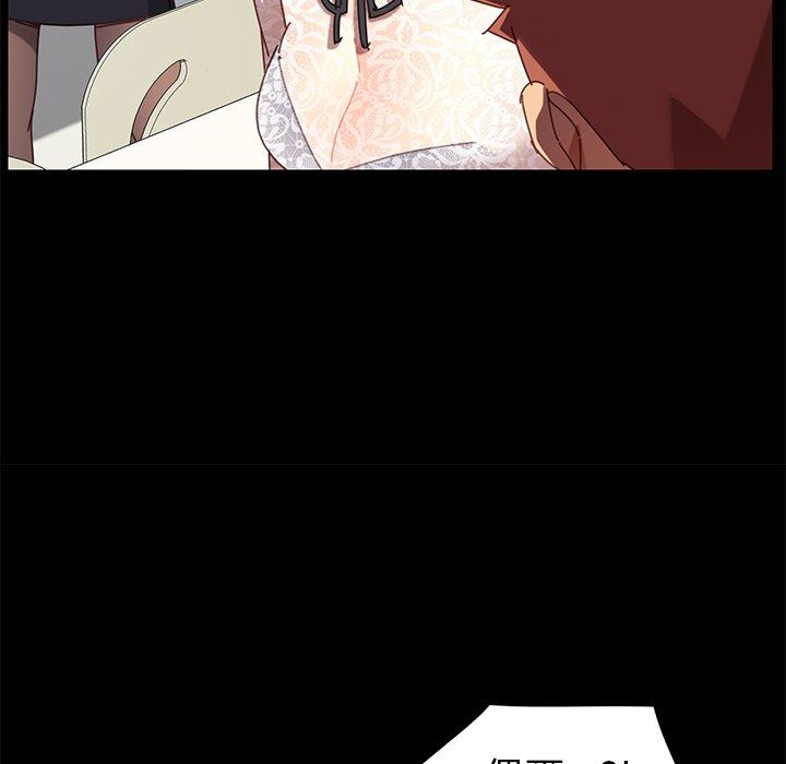 《危机四伏的家庭生活》漫画 第19話