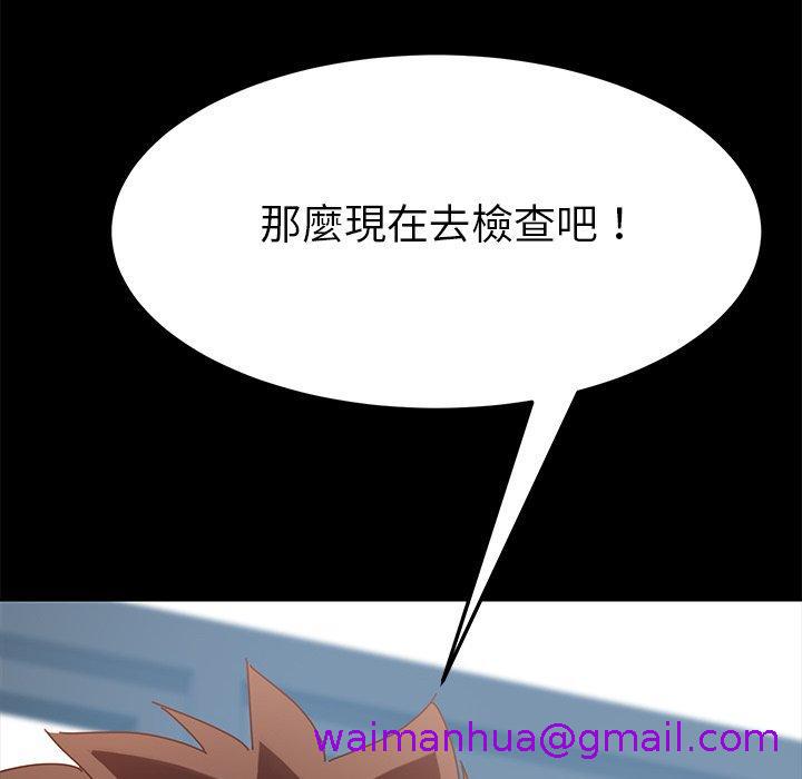 《危机四伏的家庭生活》漫画 第19話
