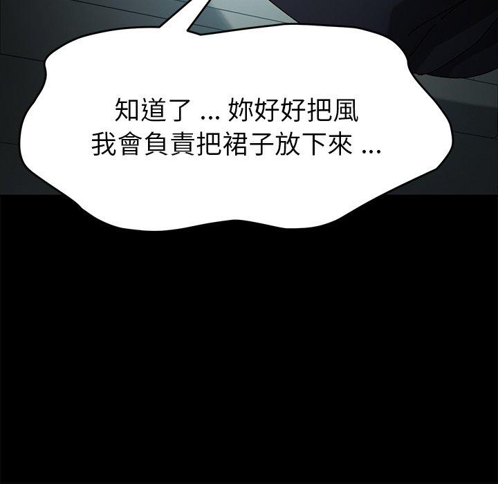《危机四伏的家庭生活》漫画 第19話