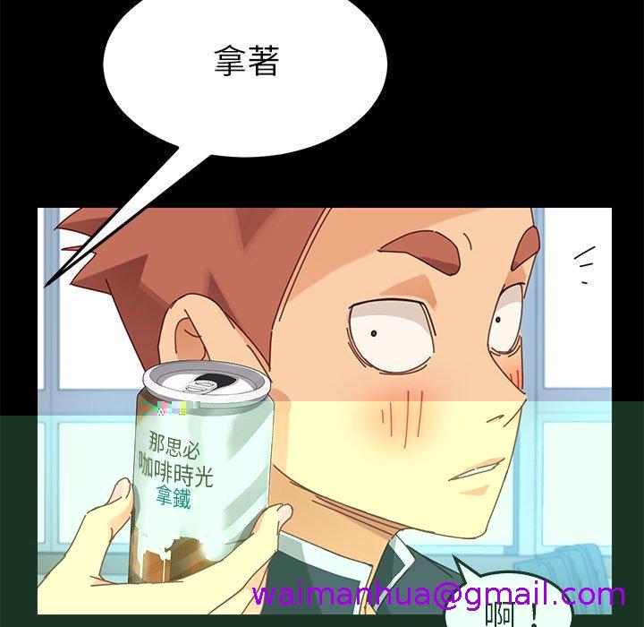 《危机四伏的家庭生活》漫画 第19話