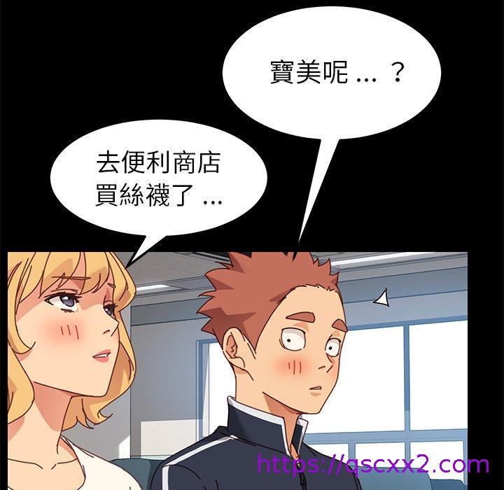 《危机四伏的家庭生活》漫画 第19話