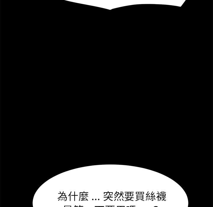 《危机四伏的家庭生活》漫画 第19話